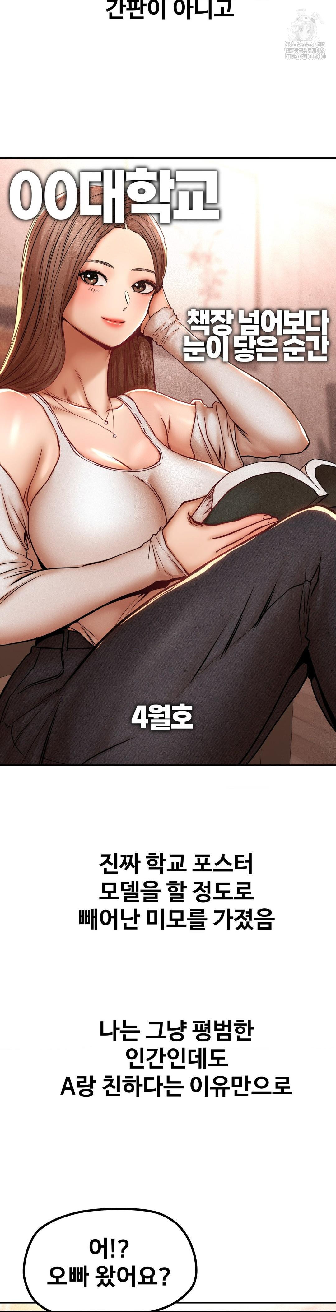 Could it Be True? Raw - Chapter 95 Page 5