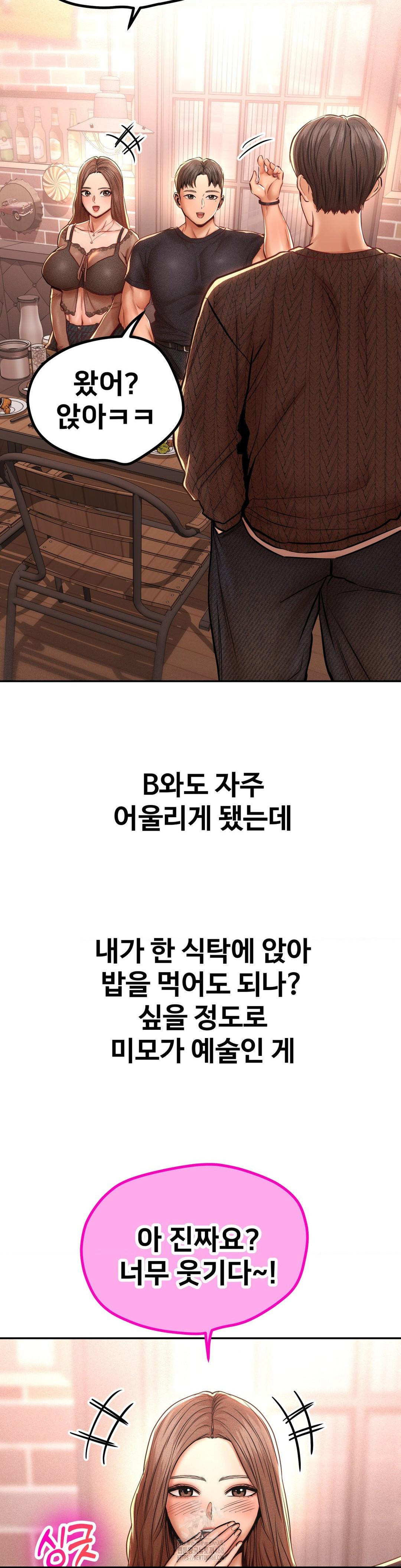 Could it Be True? Raw - Chapter 95 Page 6