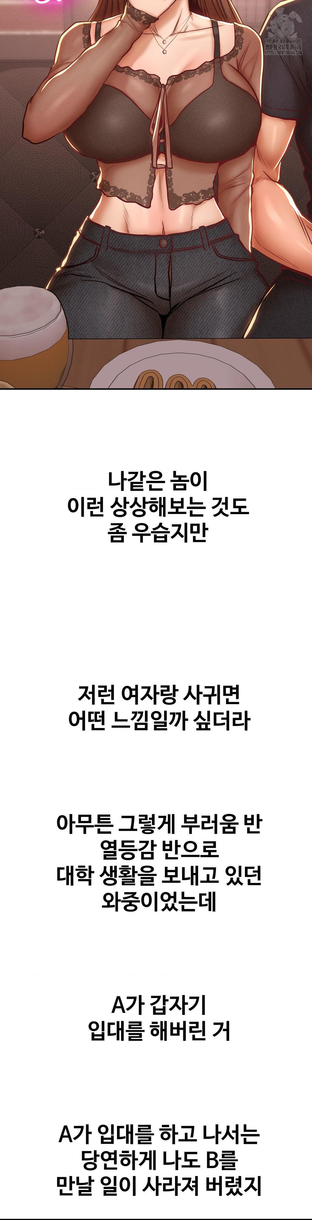 Could it Be True? Raw - Chapter 95 Page 7