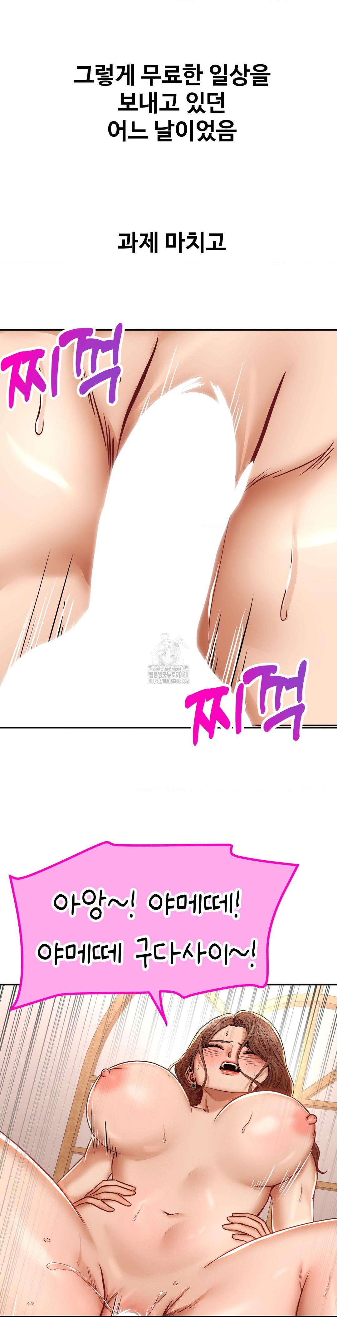 Could it Be True? Raw - Chapter 95 Page 8