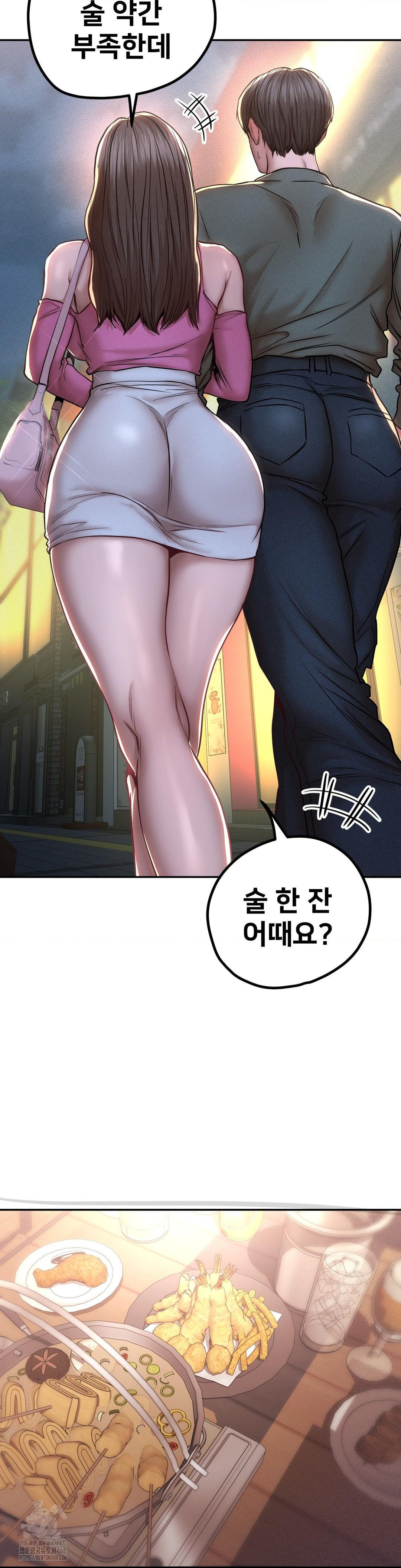 Could it Be True? Raw - Chapter 96 Page 7