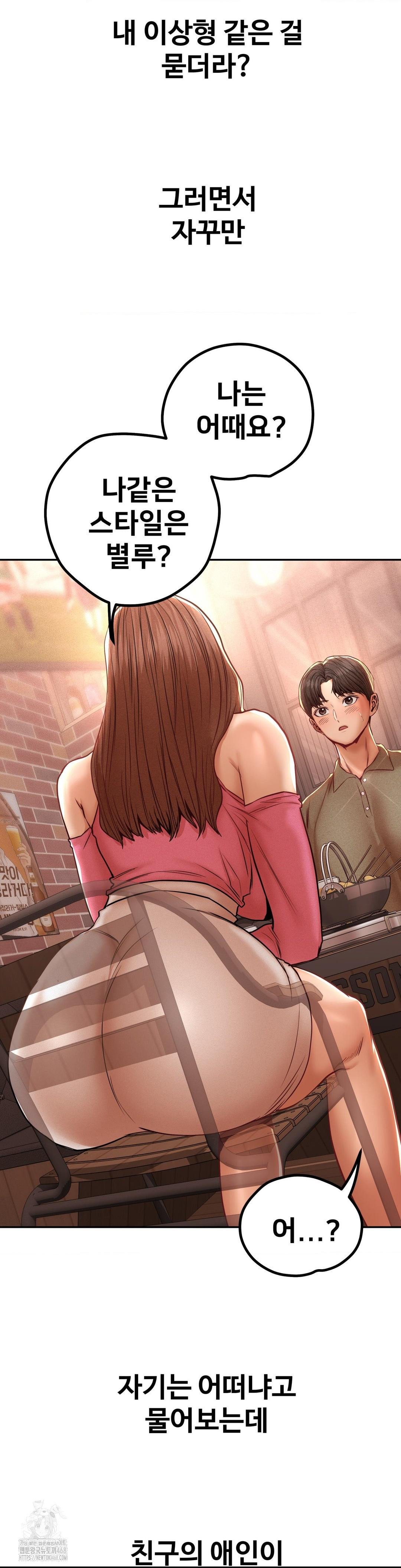 Could it Be True? Raw - Chapter 96 Page 9