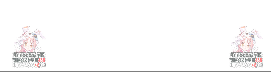 Could it Be True? Raw - Chapter 97 Page 11