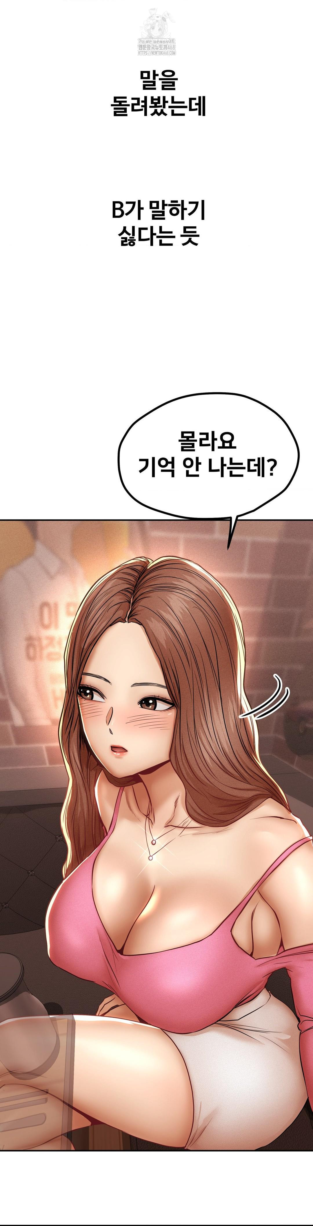 Could it Be True? Raw - Chapter 97 Page 7