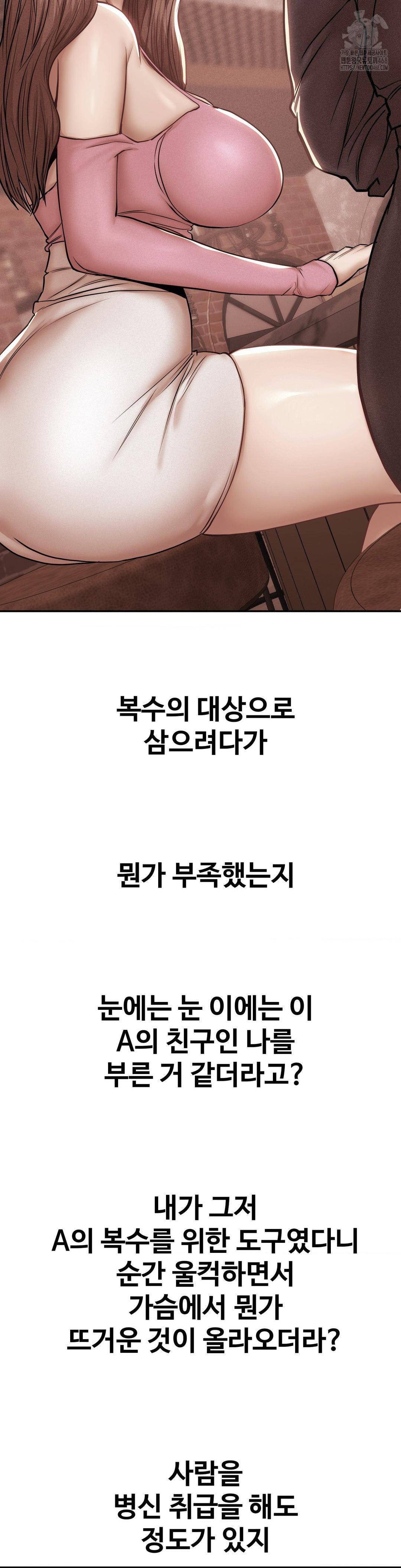 Could it Be True? Raw - Chapter 98 Page 10