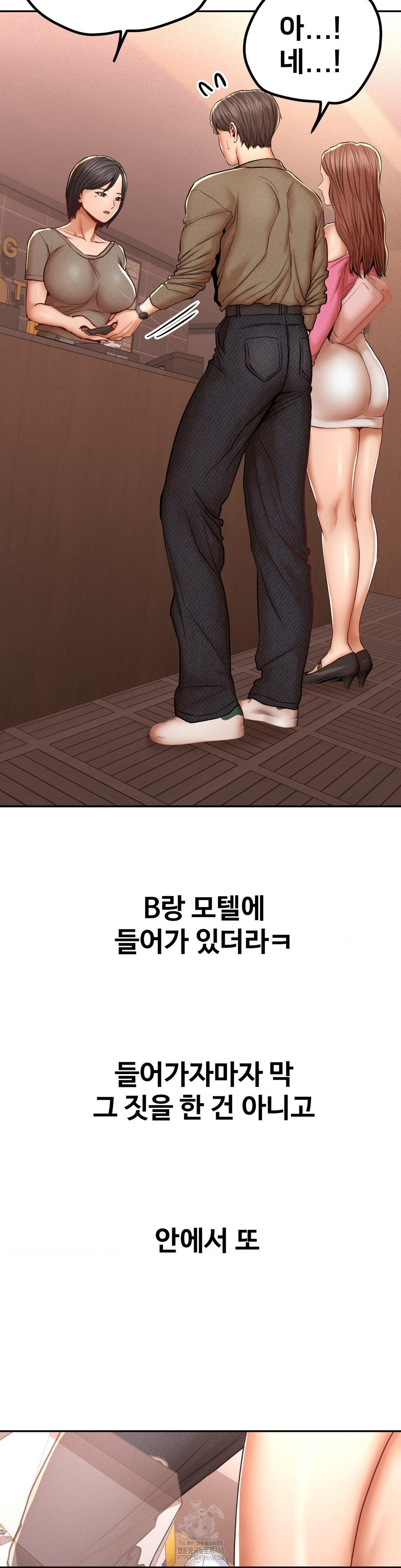 Could it Be True? Raw - Chapter 98 Page 2