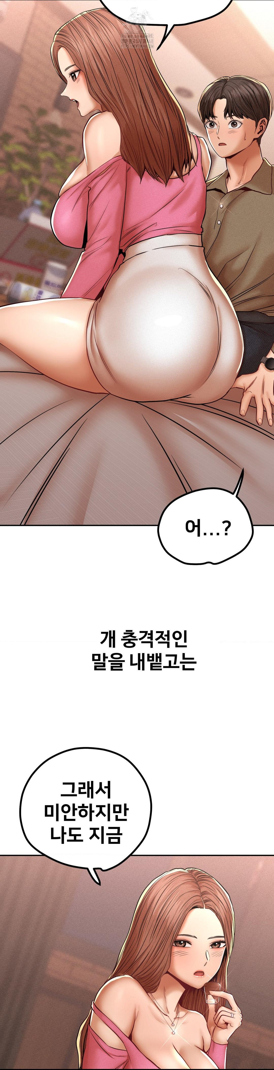 Could it Be True? Raw - Chapter 98 Page 8