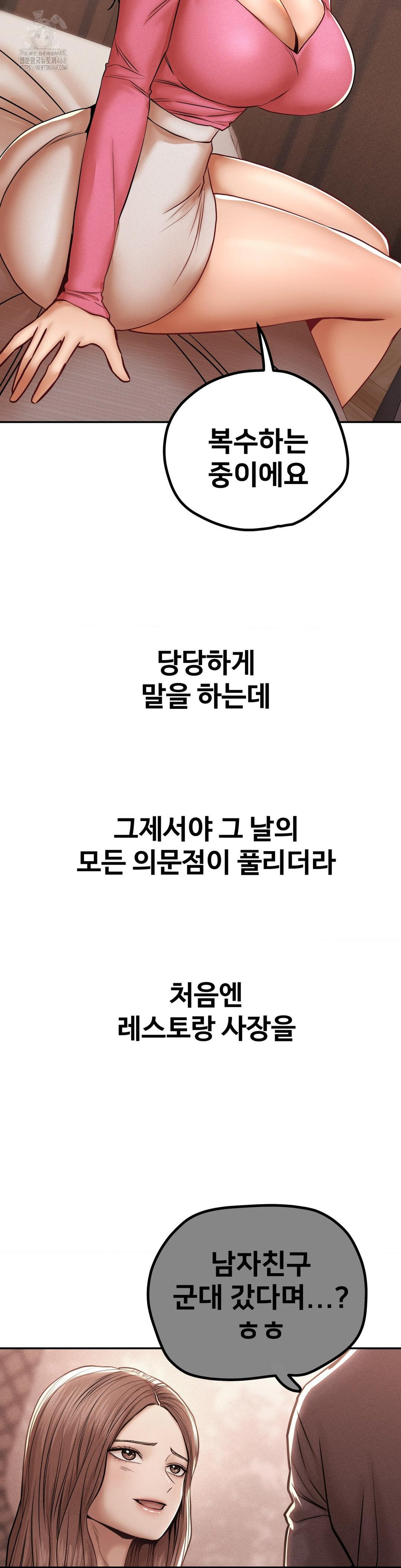 Could it Be True? Raw - Chapter 98 Page 9