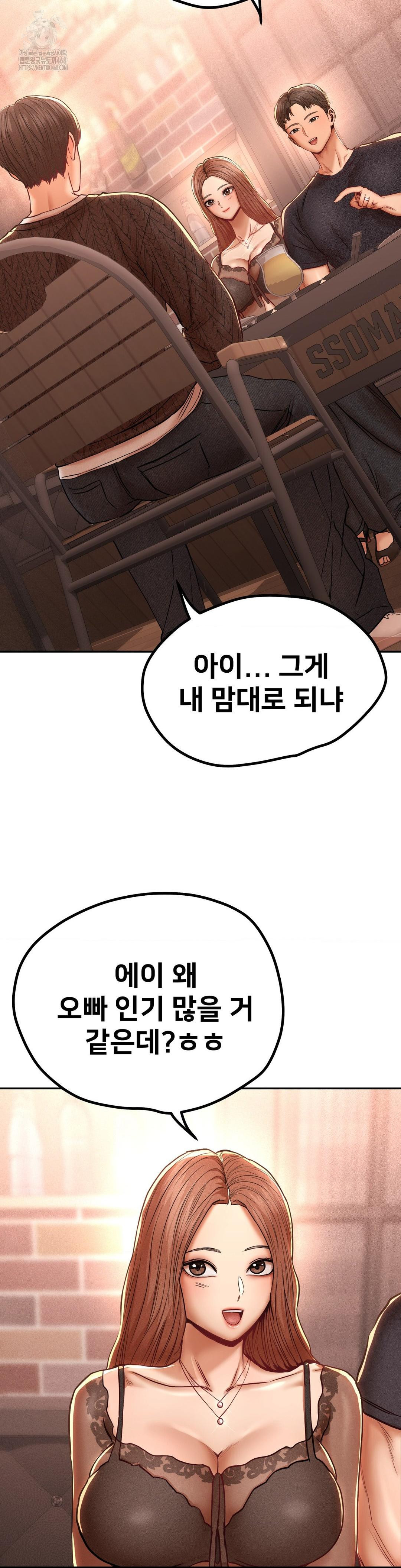 Could it Be True? Raw - Chapter 99 Page 2