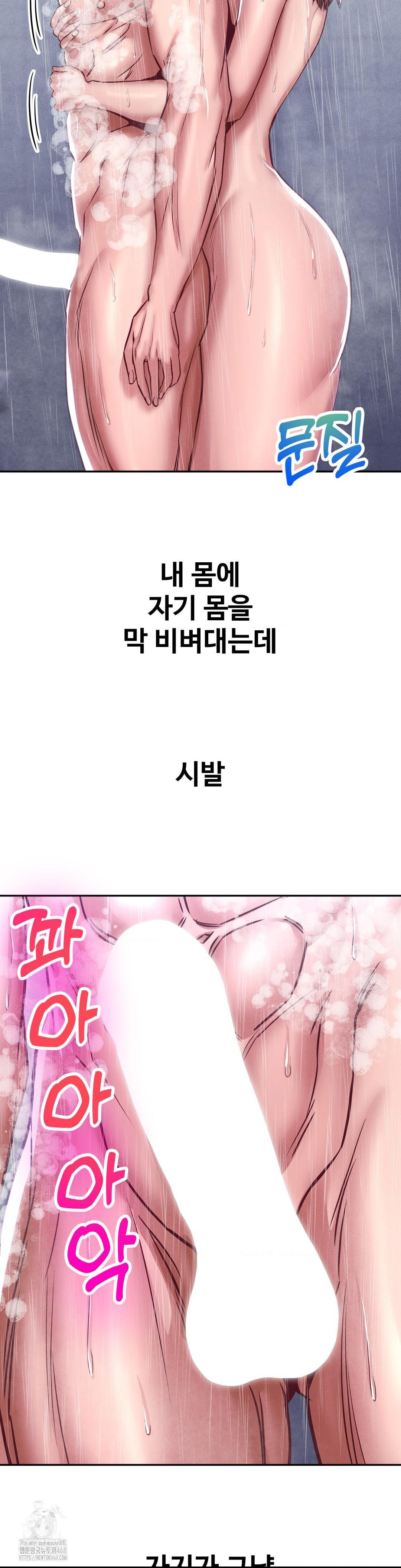 Could it Be True? Raw - Chapter 99 Page 8