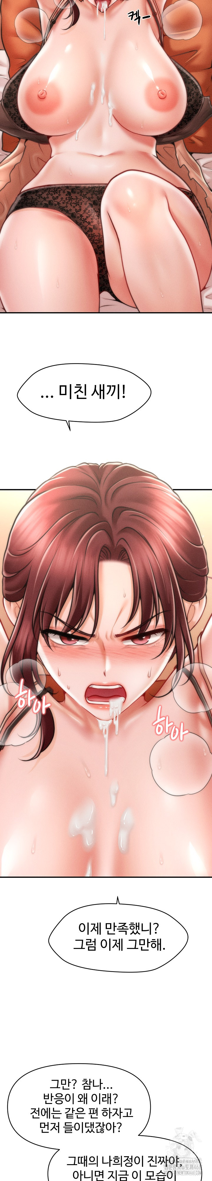 The Chairman’s Secret Son Raw - Chapter 13 Page 17