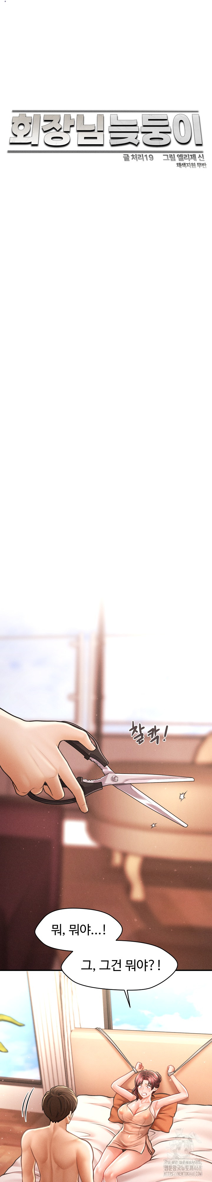 The Chairman’s Secret Son Raw - Chapter 13 Page 2