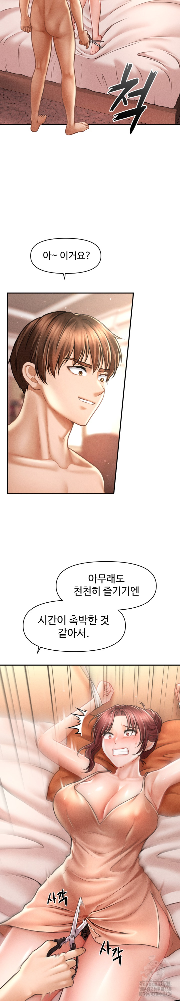 The Chairman’s Secret Son Raw - Chapter 13 Page 3