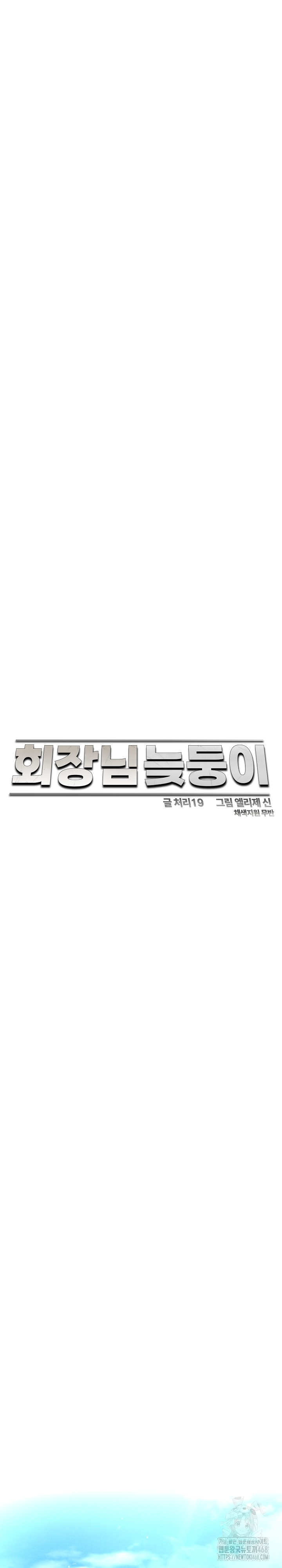 The Chairman’s Secret Son Raw - Chapter 14 Page 11