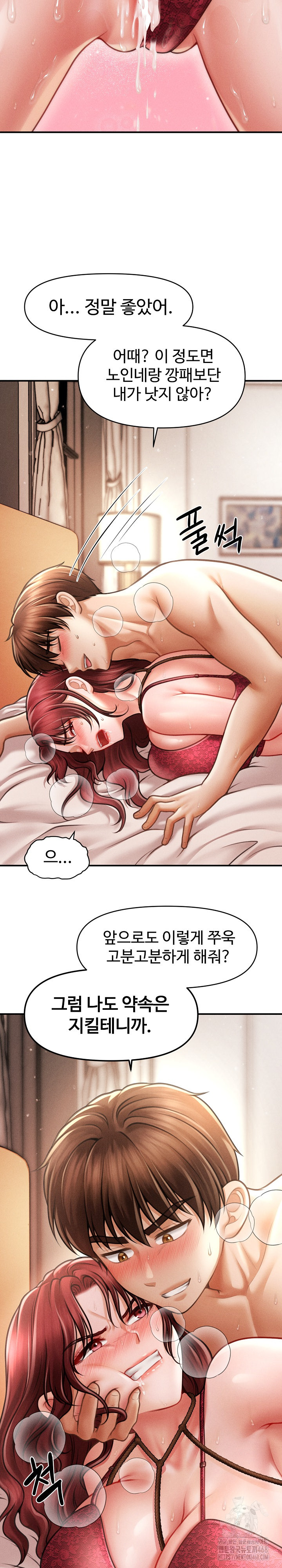 The Chairman’s Secret Son Raw - Chapter 15 Page 15