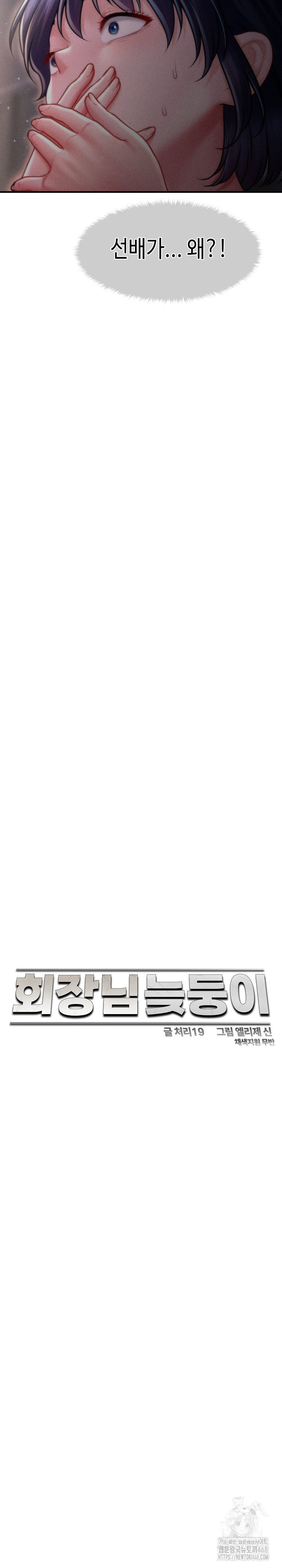 The Chairman’s Secret Son Raw - Chapter 15 Page 18