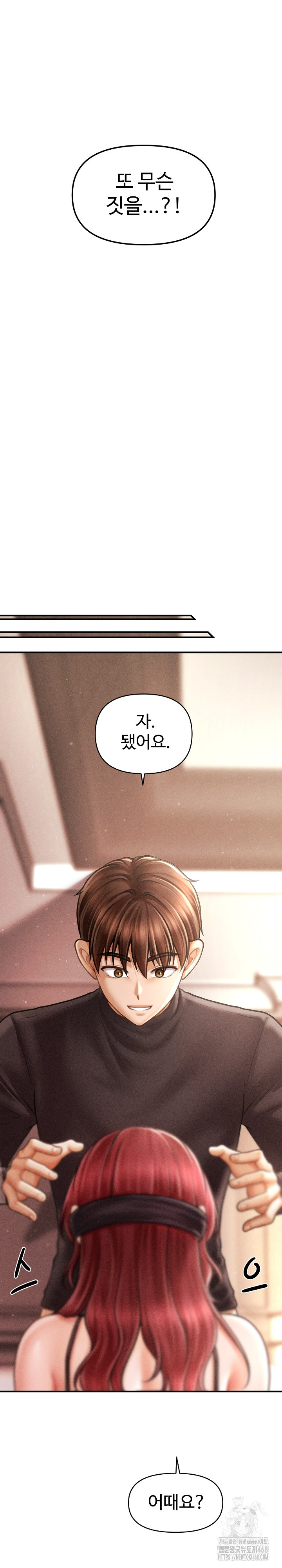 The Chairman’s Secret Son Raw - Chapter 17 Page 18