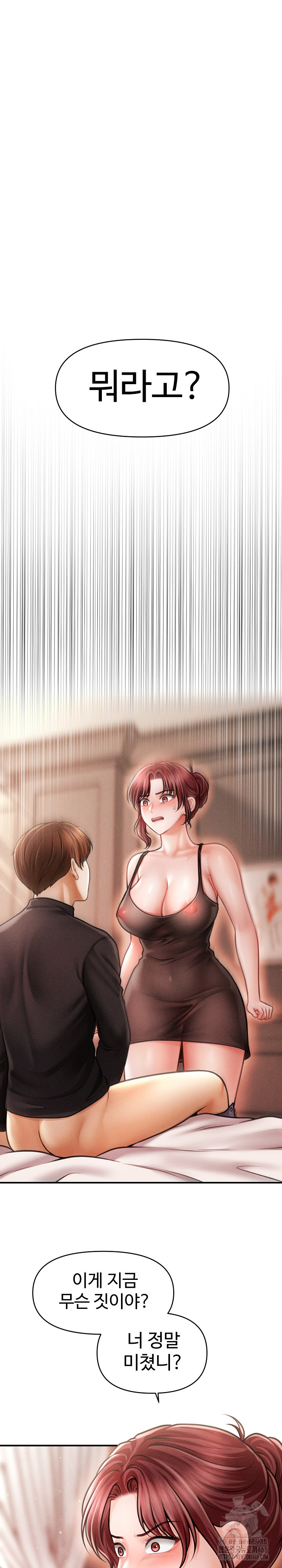 The Chairman’s Secret Son Raw - Chapter 17 Page 2