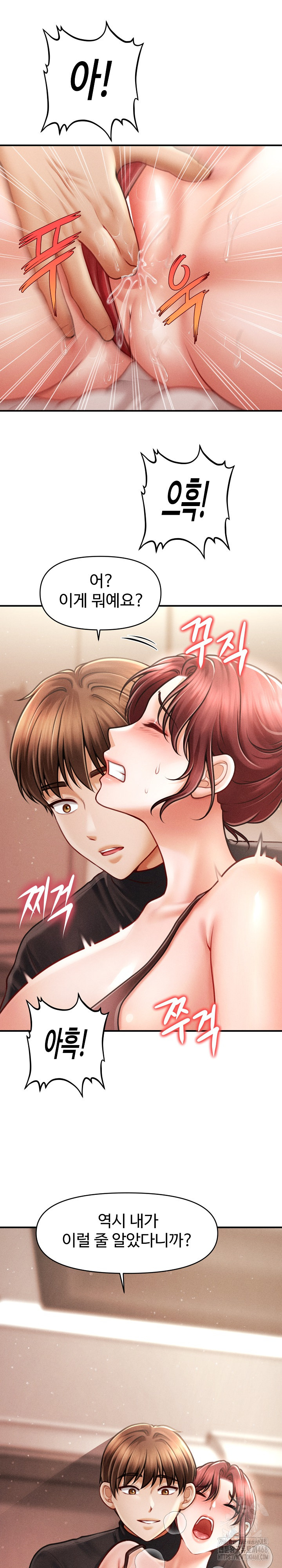 The Chairman’s Secret Son Raw - Chapter 17 Page 8