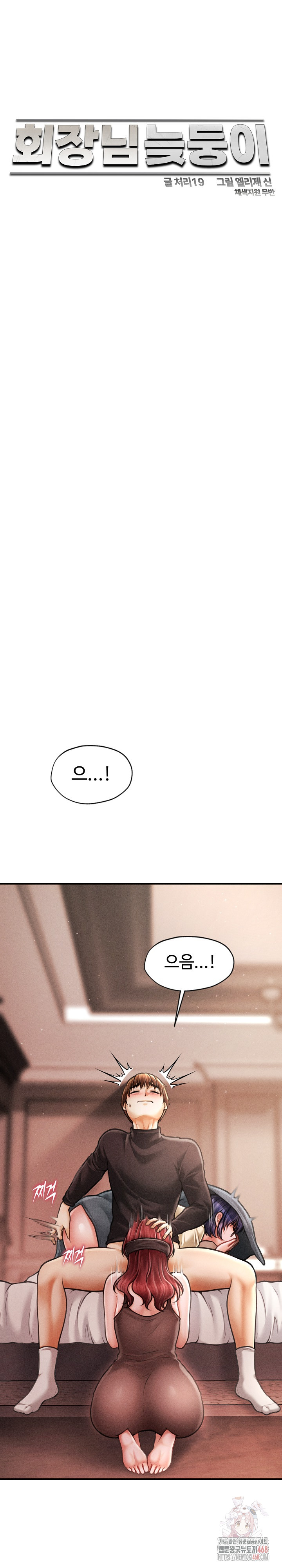 The Chairman’s Secret Son Raw - Chapter 18 Page 2