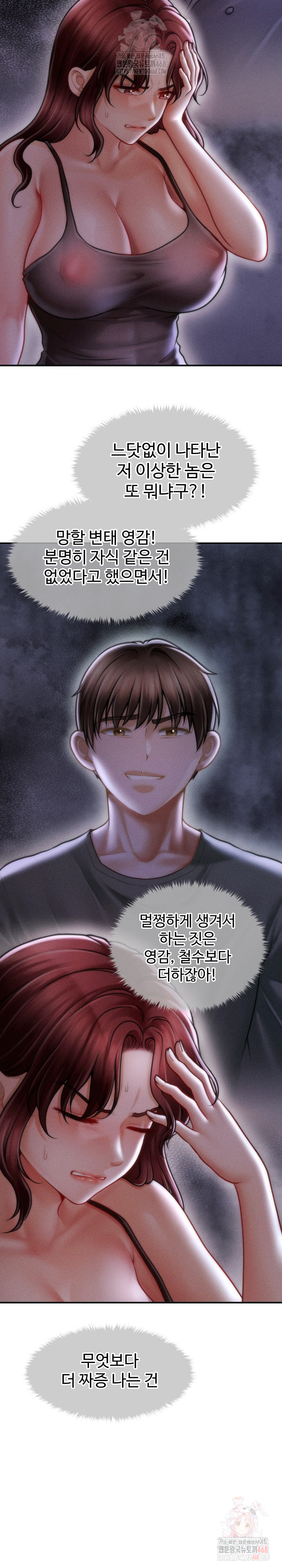 The Chairman’s Secret Son Raw - Chapter 18 Page 25