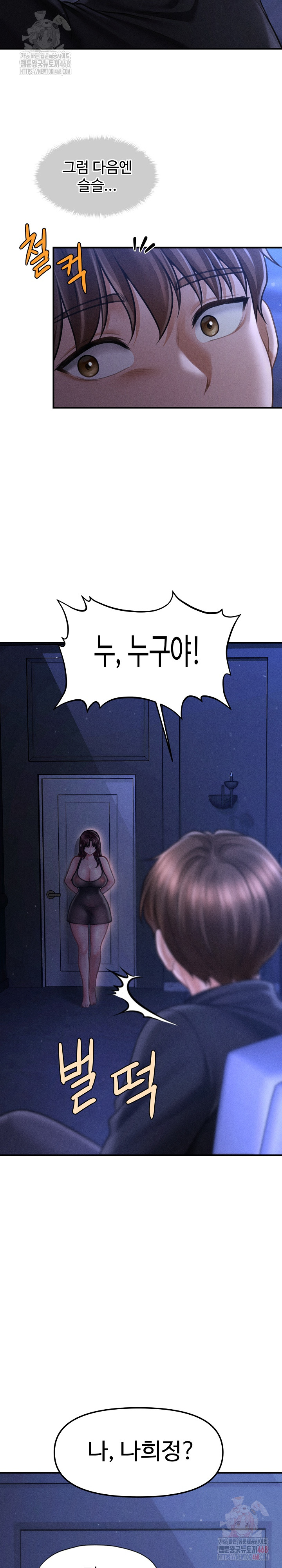 The Chairman’s Secret Son Raw - Chapter 18 Page 30