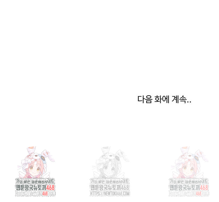 The Chairman’s Secret Son Raw - Chapter 18 Page 32