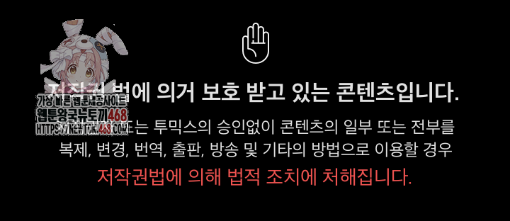 The Chairman’s Secret Son Raw - Chapter 19 Page 1