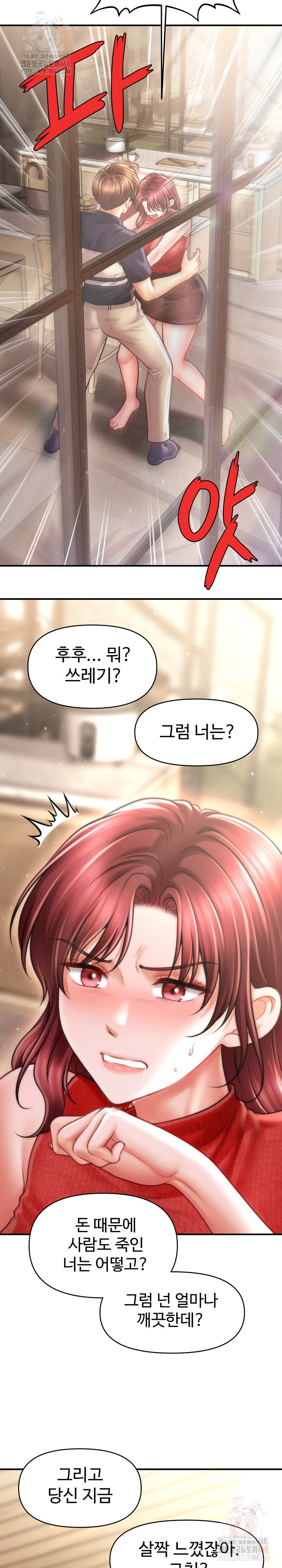 The Chairman’s Secret Son Raw - Chapter 19 Page 23