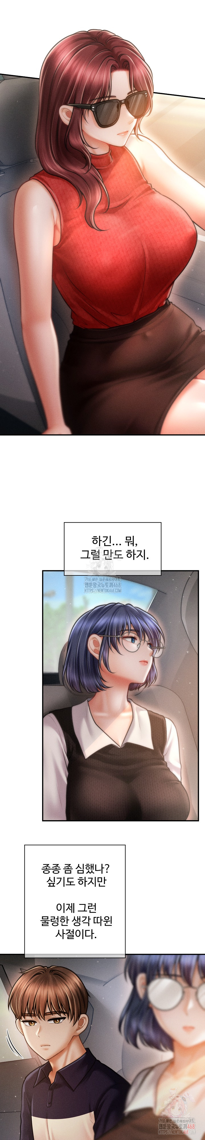 The Chairman’s Secret Son Raw - Chapter 19 Page 4