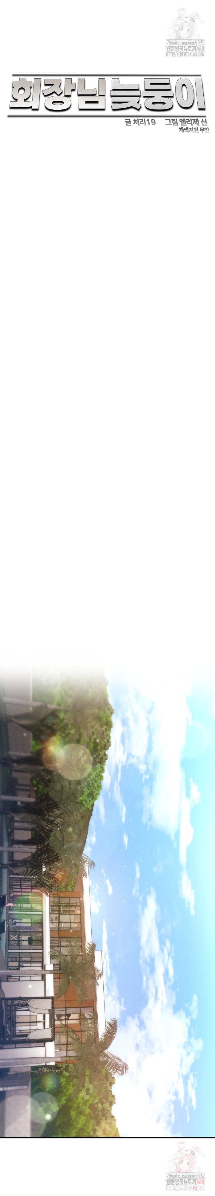 The Chairman’s Secret Son Raw - Chapter 19 Page 9