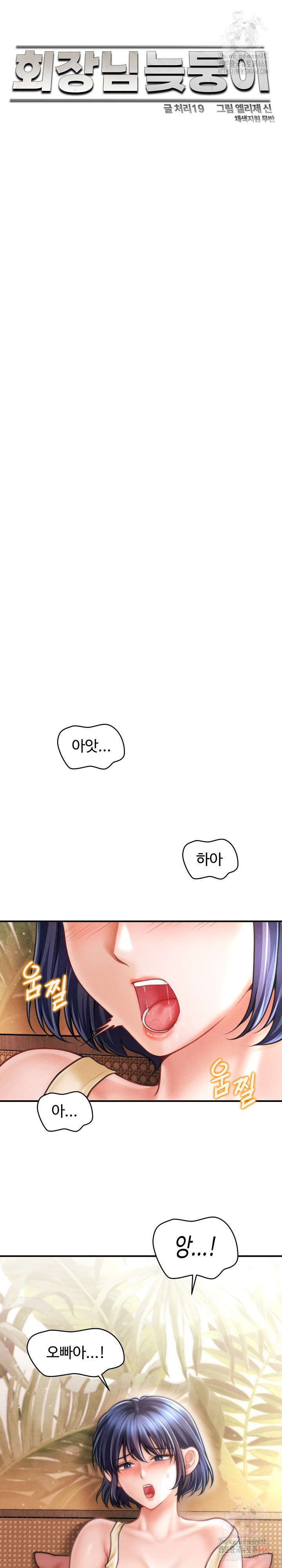 The Chairman’s Secret Son Raw - Chapter 21 Page 13