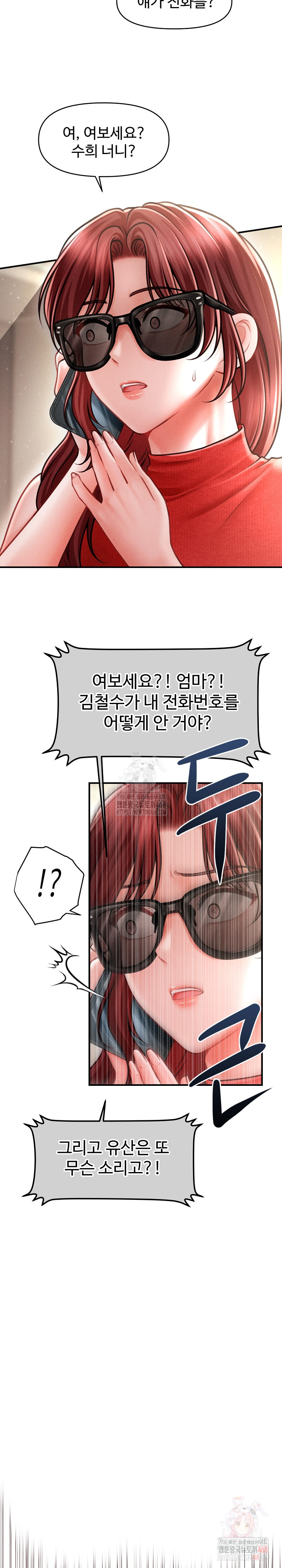 The Chairman’s Secret Son Raw - Chapter 21 Page 7