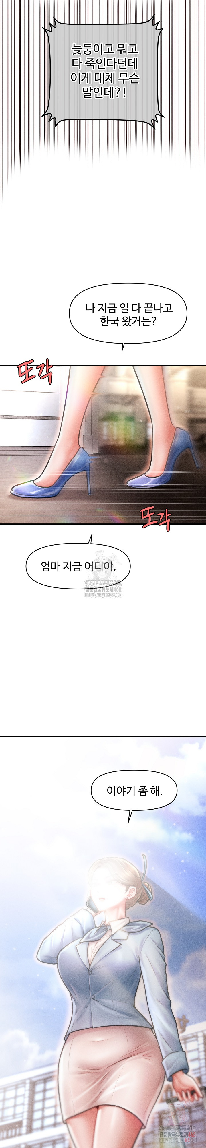 The Chairman’s Secret Son Raw - Chapter 21 Page 8