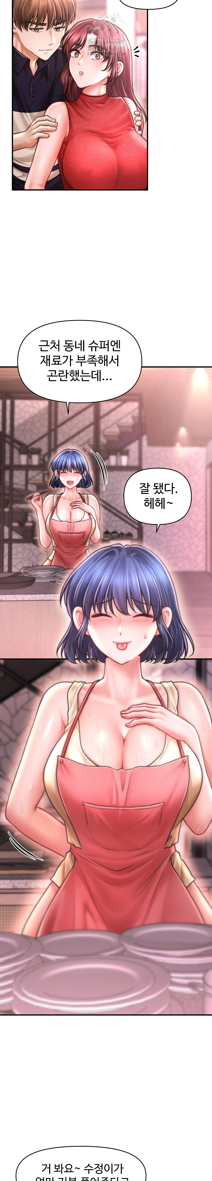 The Chairman’s Secret Son Raw - Chapter 23 Page 17