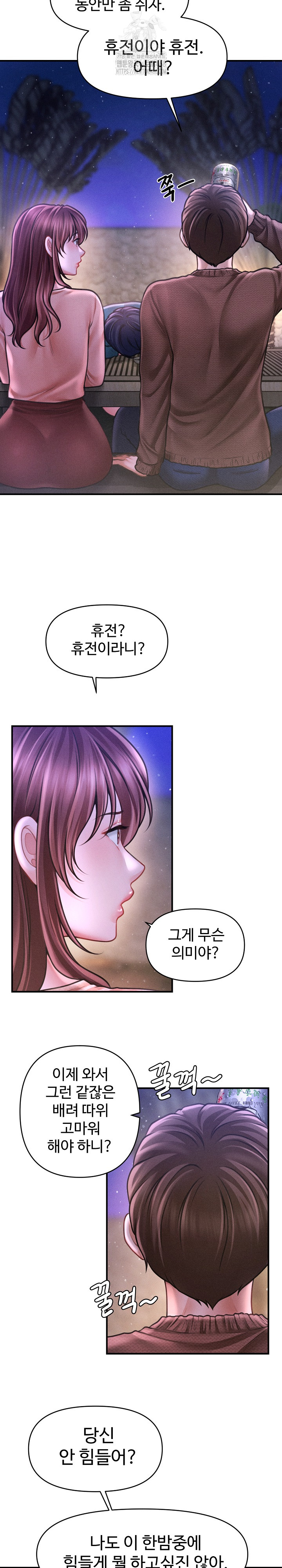 The Chairman’s Secret Son Raw - Chapter 23 Page 25