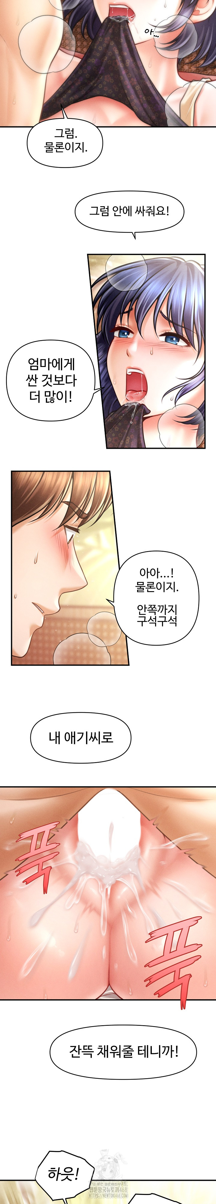 The Chairman’s Secret Son Raw - Chapter 23 Page 3