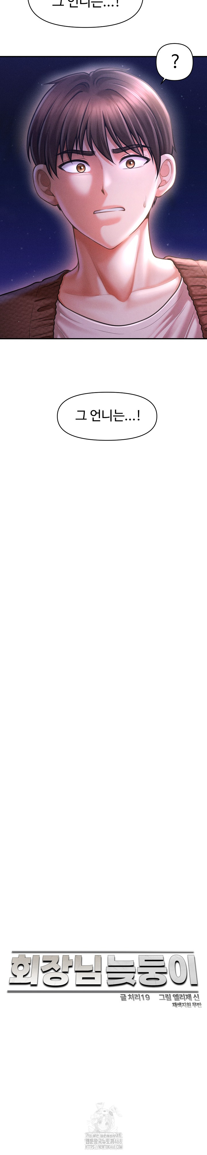 The Chairman’s Secret Son Raw - Chapter 24 Page 12