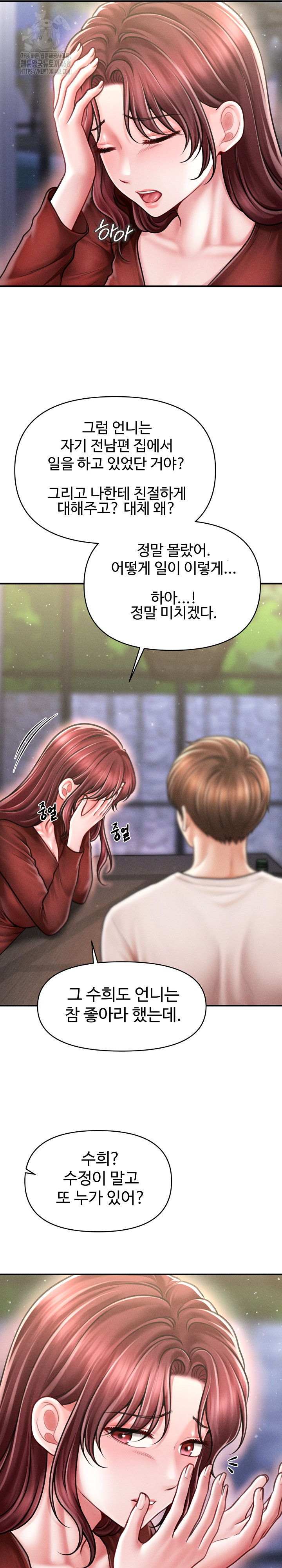 The Chairman’s Secret Son Raw - Chapter 24 Page 16