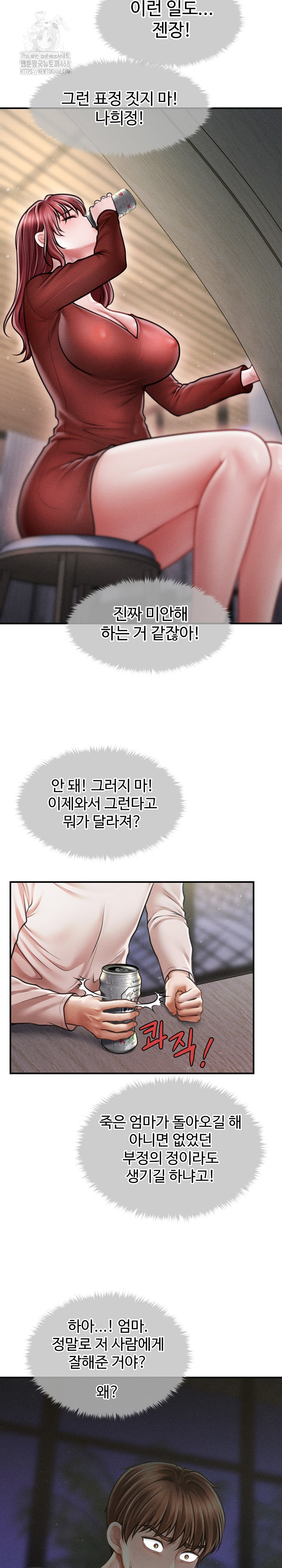 The Chairman’s Secret Son Raw - Chapter 24 Page 19