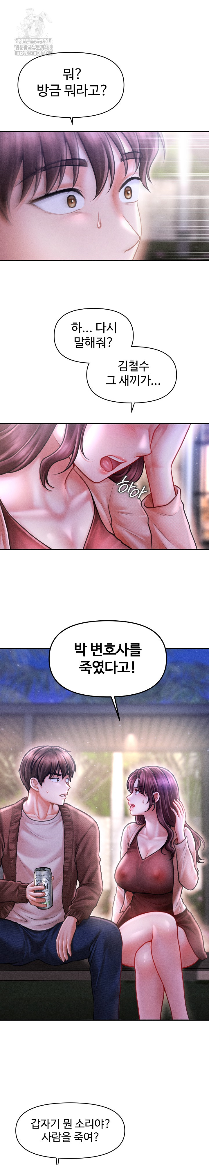 The Chairman’s Secret Son Raw - Chapter 24 Page 2