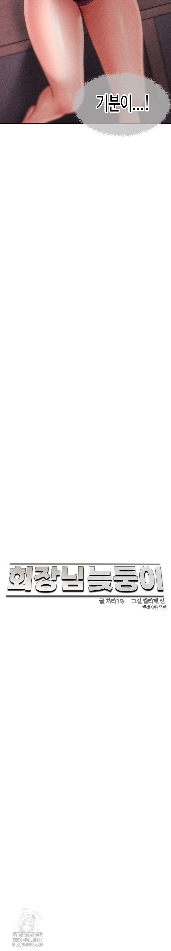 The Chairman’s Secret Son Raw - Chapter 25 Page 15