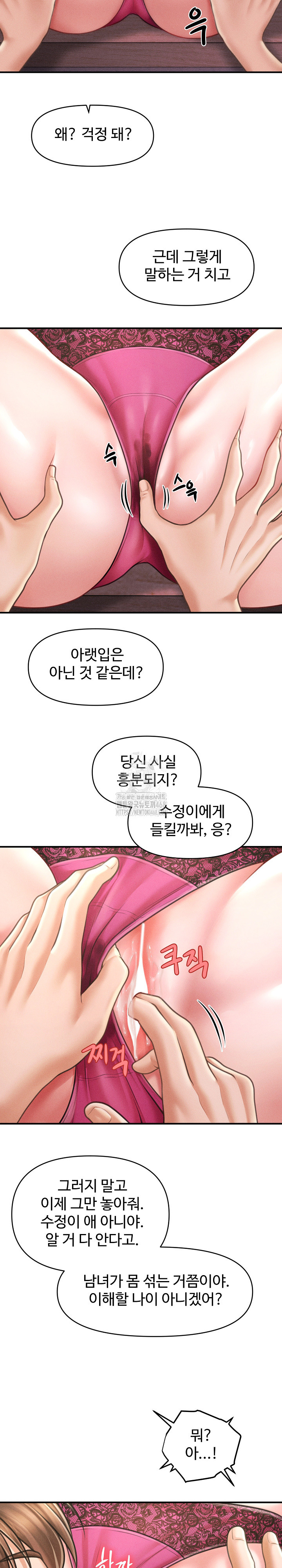 The Chairman’s Secret Son Raw - Chapter 25 Page 18