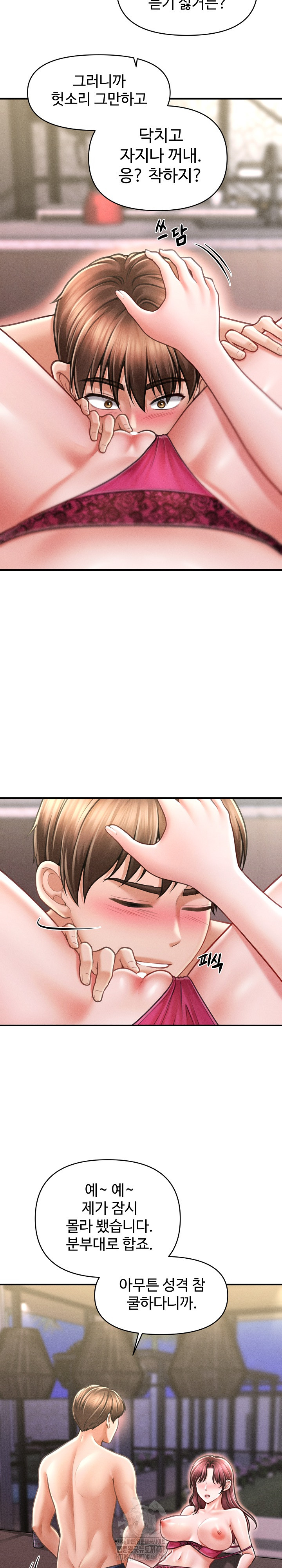 The Chairman’s Secret Son Raw - Chapter 25 Page 20