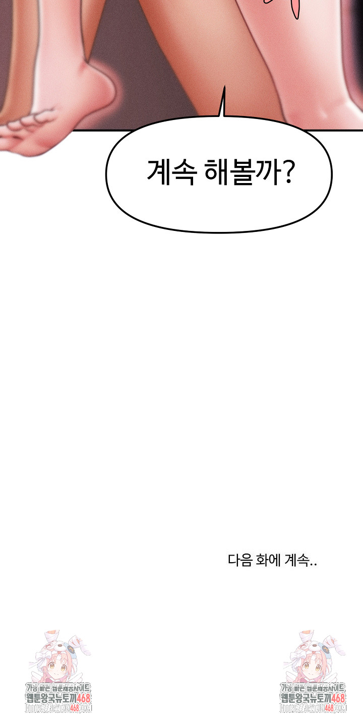 The Chairman’s Secret Son Raw - Chapter 25 Page 29