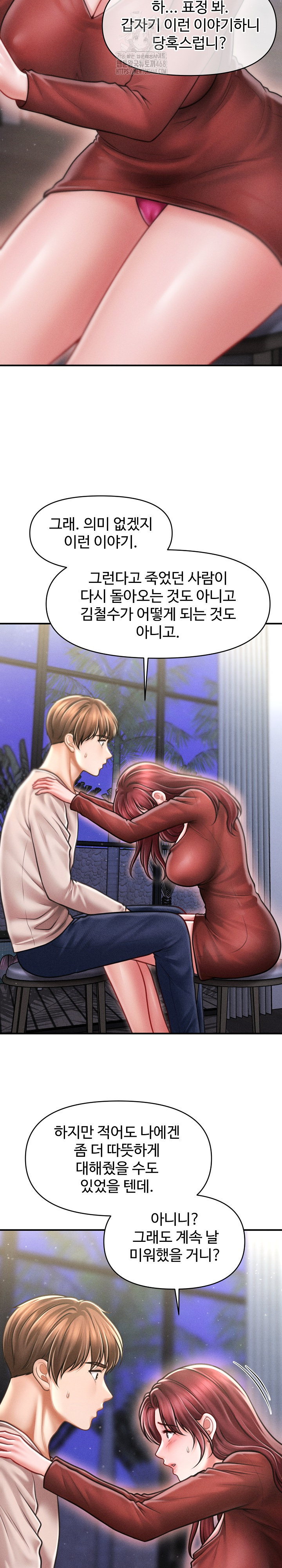 The Chairman’s Secret Son Raw - Chapter 25 Page 3