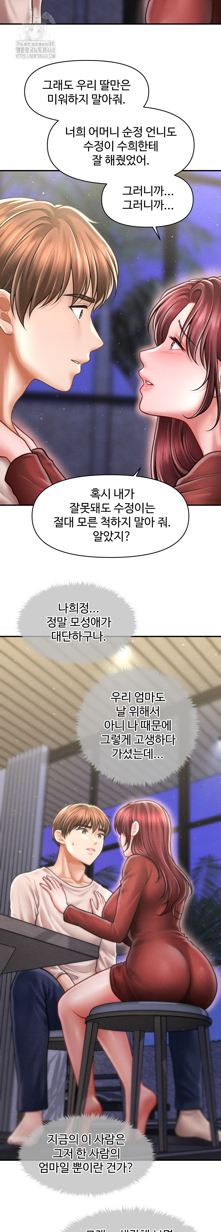 The Chairman’s Secret Son Raw - Chapter 25 Page 4