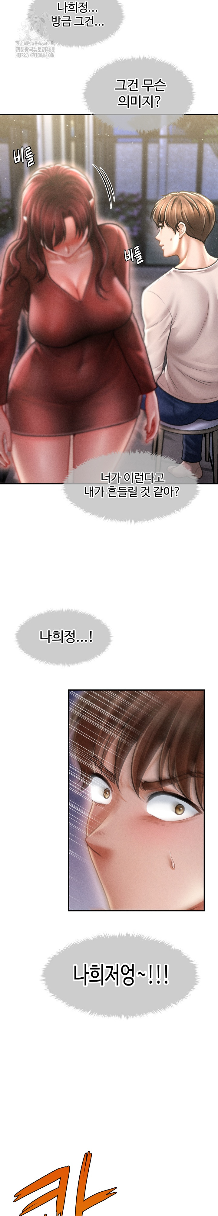 The Chairman’s Secret Son Raw - Chapter 25 Page 7