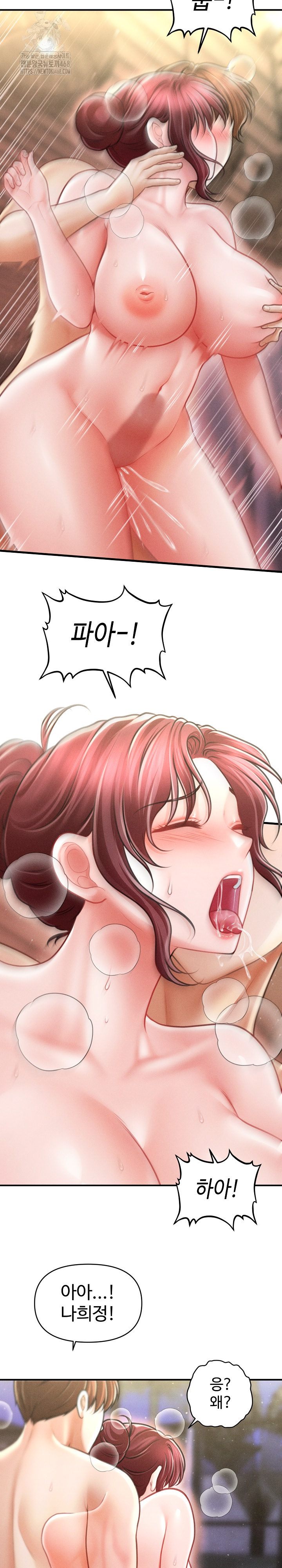 The Chairman’s Secret Son Raw - Chapter 26 Page 12