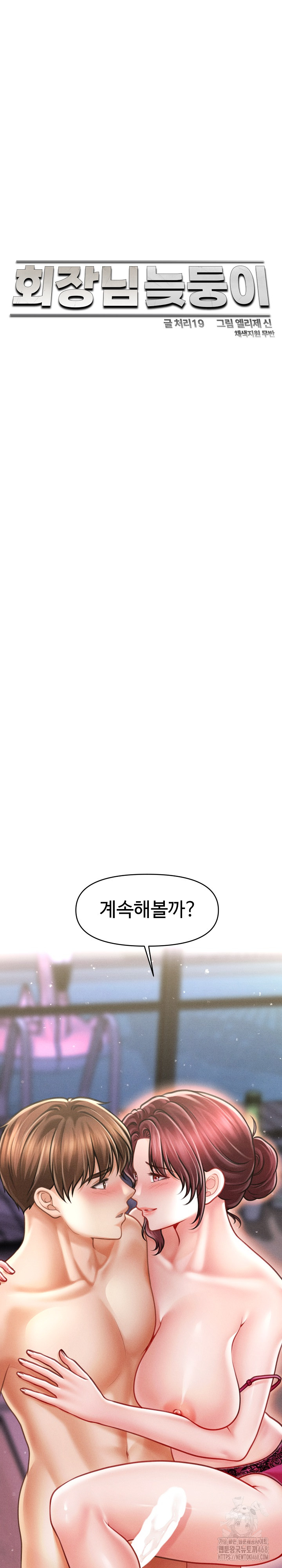 The Chairman’s Secret Son Raw - Chapter 26 Page 2